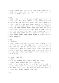 부적응적 인간관계의 유형 중 하나를 정하여, 학습자 자신과 자신에게 의미 있는 타인과의 관계 관점에서 실제 경험을 분석하고, 부적응의 구체적인 사례를 다양하게 제시하며 이 경험에 대해 분석해보시오.