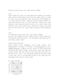 블레이크와 모우튼의 리더십 그리드 모델을 제시하고 설명하라.