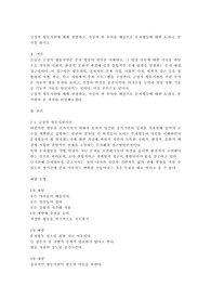 긍정적 행동지원에 대해 설명하고, 가상의 한 유아를 대상으로 문제행동에 대한 A-B-C 분석을 하시오