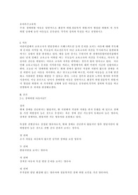 장애위험 아동은 일반적으로 환경적 위험.생물학적 위험.이미 형성된 위험의 세 가지위험 상태에 놓인 아동들로 분류된다. 각각의 정의와 특성을 비교 설명하시오