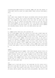 지적장애,학습장애,자폐범주성장애,정서 및 행동장애, ADHD, 불안 관련 장애, 영재아동, 감각장애 등에서 개인적으로 관심을 가진 장애를 선택하고 관심을 가지게 된 이유에 대해 논하시오