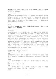 아동에게 나타날 수 있는 문제행동 5가지를 선정하여 A-B-C 분석을 실시하고 치료전략