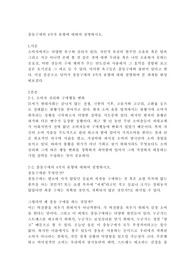 충동구매의 4가지 유형에 대하여 설명하시오