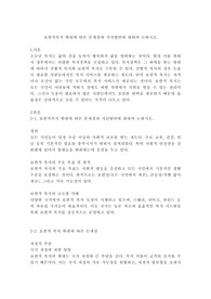 보편적복지 확대에 따른 문제점과 개선방안에 대하여 논하시오