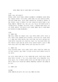 장애인 재활의 개념 및 이념에 대해서 요약 정리하세요.