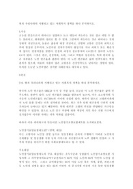 현재 우리나라의 시행되고 있는 사회복지 정책을 하나 분석하시오.