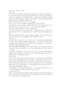 웹소설 인공지능과 인간의 관계