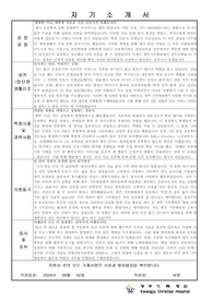 합격! 자기소개서 (광주기독병원) 입니다.
