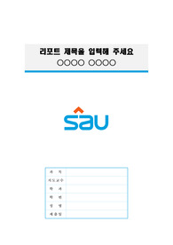 자료 표지