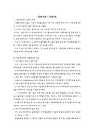 다발성 골수종 치료