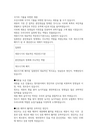 국가의 기틀을 마련한 세종