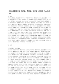 일상생활에서의 평균값, 중앙값, 최빈값 사례를 기술하시오.