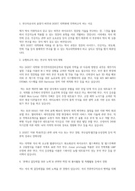 대구경북과학기술원(DGIST) 디지스트 일반대학원 전기전자컴퓨터공학과 자기소개서 연구계획서