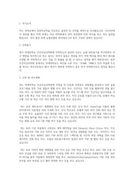 연세대학교 인공지능대학원 인공지능학과 학업계획서
