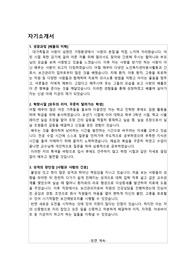 보건관리자(간호사) 합격 자소서(삼성전자 1차협력사, 종합병원, 검진센터 합격)