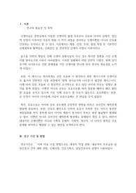 [A+++] 아동간호학실습 - 다지증(Polydactyly) 케이스 스터디 (비효과적 모유수유, 손상된 가족 대처)