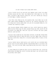 도나 윌크 카르딜로 간호사 프로를 꿈꿔라 독후감