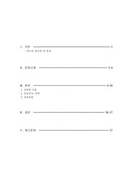 [A+++] 모성간호학실습 - 정상분만(NSVD) 케이스 스터디 (급성 통증)