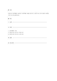 모집단과 표본추출의 설계에서 표본추출 개념을 정리하고, 표본조사와 전수조사를 사례중심으로 비교 및 설명하세요.