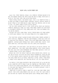 기후위기_당신의 소비는 누군가의 재앙이 된다