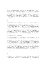 우리나라 보육정책과 외국의 보육정책을 비교 분석하고, 우리나라 보육정책의 바람직한 점과 문제점 파악