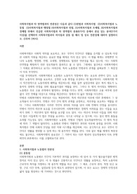 사회복지법과 타 영역법과의 연관성은 다음과 같다 (1)헌법과 사회복지법  (2)사회복지법과 노동법  (3)사회복지법과 행정법 (4)사회복지법과 민법, (5)사회복지법과 조세법, (6)사회복지법과 경제법 위에서 언급한 사회복지법과 타 영역법의 종류(6가지) 중에서 관심 있는 분야(2가지 이상)를 선택하여 사회복지법과의 차이점과 공통 점 제시 및 상호 연관성에