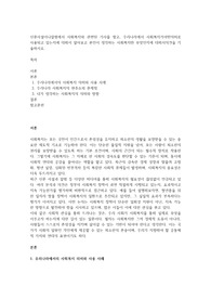 신문사설이나칼럼에서 사회복지와 관련된 기사를 찾고, 우리나라에서 사회복지가어떤의미로 사용되고 있는지에 대해서 알아보고 본인이 생각하는 사회복지란 무엇인지에 대해서의견을 기술하시오.  