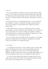 빅3 병원) ONC 연구간호사 합격 자소서 (타원 출신용)