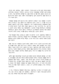 영화 &#039;대도시의 사랑법&#039; 영화감상문