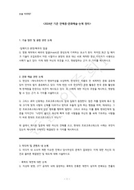 한예종 영화과 변형 기출 및 예상문제