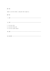 화폐의 시간가치의 존재와 그 중요성에 대해 기술하시오.