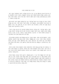 쓰레기 문제에 대한 내 생각