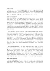 2024 인간과 인성 1학기 수강  A+ &quot;인간이란&quot;