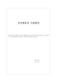 (노인학대 관련) 생애주기에 따라 경험하는 다양한 사회문제들 중 하나의 생애주기를 선택하여 그들이 경험하는 심각한 사회문제나 이슈를 찾아 문제점과 해결방안을 제시하시오.