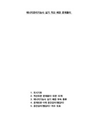 에너지관리기능사 실기 공개도면 9개 뺄길이 예상 문제풀이 + 에너지관리기능사 실기 적산 32개 배관 적산 예상 문제풀이