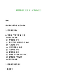 환어음에 대하여 설명하시오