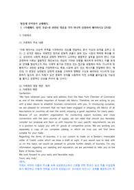 방송대 무역영어 교재에서