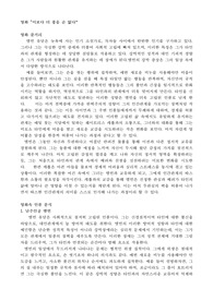 영화(이보다더 좋을수 없다 )인물분석 장애분석