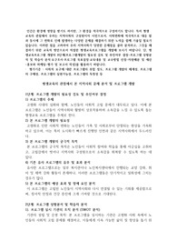 인간은 환경에 영향을 받기도 하지만