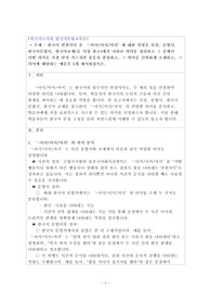한국어 연결어미 중 &#039;-아서/어서/여서&#039;에 대한 설명을 사전, 문법서, 한국어문법서, 한국어교재(둘 이상 참고)에서 나타난 의미를 정리하고 그 중에서 어떤 의미를 가장 먼저 가르치면 좋을지 결정하고, 그 의미를 간략하게 소개하고, 그 의미에 해당하는 예문을 5개 제시하십시오.