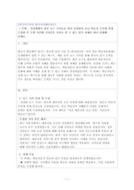 인터넷에서 최신 뉴스 기사문을 하나 선정하여 중급 학습자 수준에 맞게 수정한 후 수업 시간에 기사문을 가지고 할 수 있는 읽기 과제를 하나 설계해 보세요.