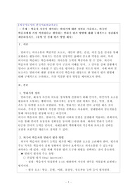 학습자 자신이 생각하는 말하기에 대한 정의를 기술하고, 외국인 학습자에게 가장 적절하다고 생각하는 말하기 평가 방법에 대해 구체적으로 정리해서 제출하십시오.