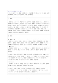 한국어에는 음운 규칙이 있다. 한국어에 일반적으로 나타나는 음운 규칙 중 3가지를 골라 구체적인 예시를 들어 설명하시오.