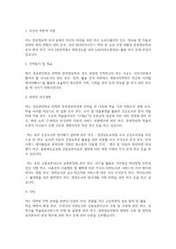 성균관대학교 일반대학원 문헌정보학과 학업계획서