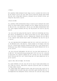 중앙대학교 일반대학원 문헌정보학과 학업계획서