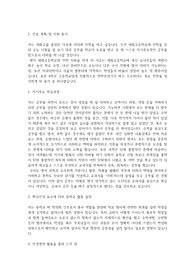세화고등학교 자기소개서