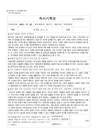 &#039;경제를 보는 눈&#039;독후감