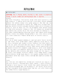 국립중앙박물관(시설관리과)에서는 공무직(미화원) 자기소개서, 직무수행계획서