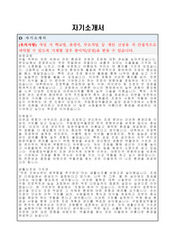 국립중앙박물관(시설관리과)에서는 공무직(조경직) 자기소개서, 직무수행계획서