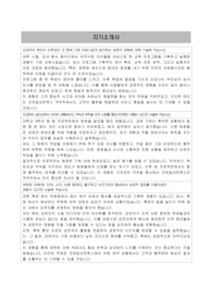 코레일네트웍스 역무직 자기소개서